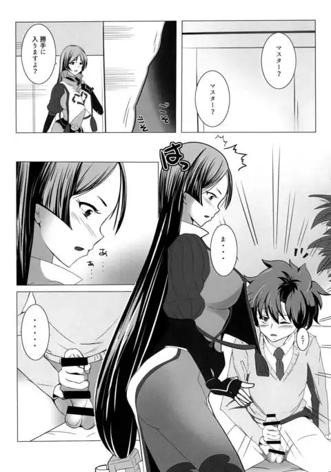 Shinsei na Hahaue o Kegashite Shimau Manga