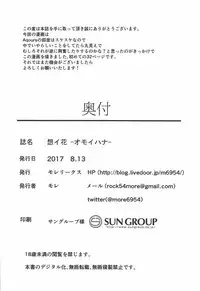 (C92) [Moreriikusu (More)] Omoihana (Love Live! Sunshine!!)