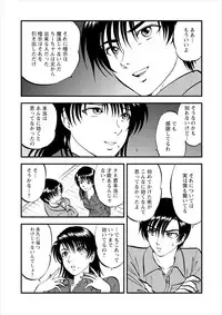 [Yoriu Mushi] Saiin Jutsushi ch.1-7