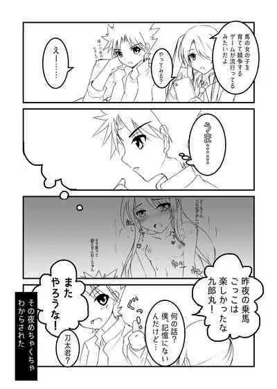 [Higashimura nagase)] Saikin kaita Kurō maru chan matome(UQ HOLDER!,)