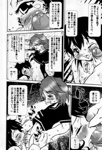 [Anthology] Shin Shounen Shikou - Shounen Shikou 7