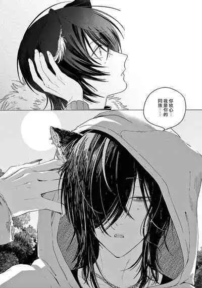 [Shikimi Bibi] Fukujuu to Amagami | 服从与轻咬2 06-08 [Chinese] [冒险者公会] [Digital]