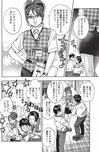 Namaiki! 2010-10 [Digital]