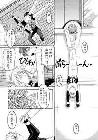 [Tsutsumi Akari] Kemono no Kiss