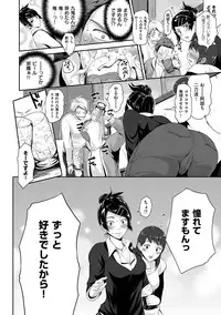 [Kurokoshi You] Junmusu [Digital]