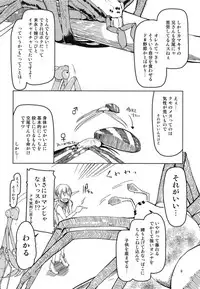 (C94) [Metamor (Ryo)] Dosukebe Elf no Ishukan Nikki 5