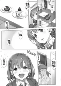 Shuumatsu no Tawawa Soushuuhen +α