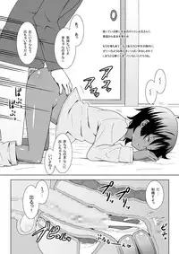 (C75) [Evork Festa (Drain, Inoue Nanaki)] Suntan Girl 13 (Text Version)