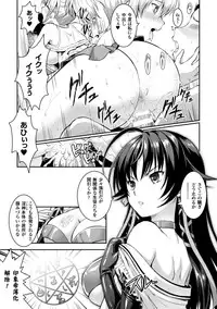 [Anthology] Seigi no Heroine Kangoku File Vol. 3 [Digital]