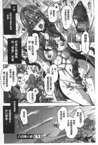 [Takasaki Takemaru] Ibarahime | 刺薔薇公主 [Chinese]