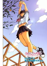 [Kawara Keisuke] Nanako-san Teki na Nichijou