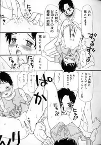 [Mikarin] Kitsui Kedo NuruNuru