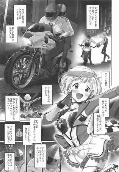 (Mega Akihabara Doujinsai 3) [Yukisizuku (Naganeko)] Secret Lesson (The IDOLM@STER MILLION LIVE!)