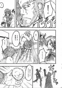(COMIC1☆01) [Zattou Keshiki (10mo, Okagiri Sho)] Fate/Zatto (Fate/Zero)