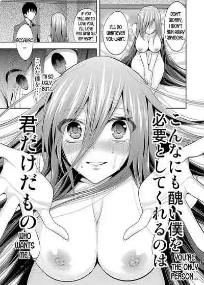 [Gattomakia (Psycocko)] Mayonaka wa Megami -Netorare Seitenkan- 3 [English] [desudesu] [Digital]