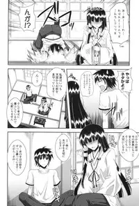 [Nikusoukyuu.] Kinai Otome [Digital]