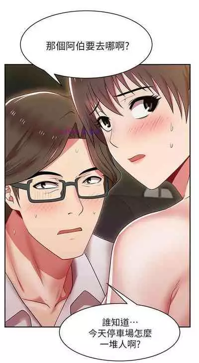 老婆的閨蜜 1-91