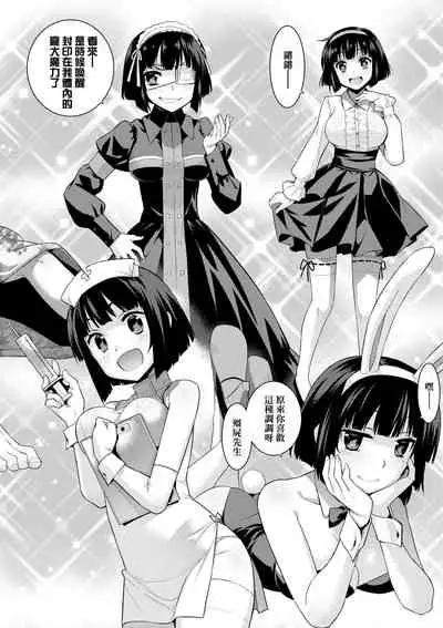 [Yaya Hinata] Ashita, Sekai ga Owaru nara | 世界、如果將在明日終結 [Chinese] [Digital]