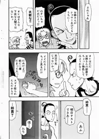 COMIC DOLPHIN 2004-06