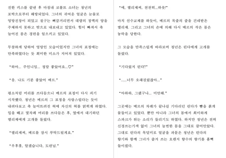 Monster Girl Encyclopedia Stories: Harem of Collar