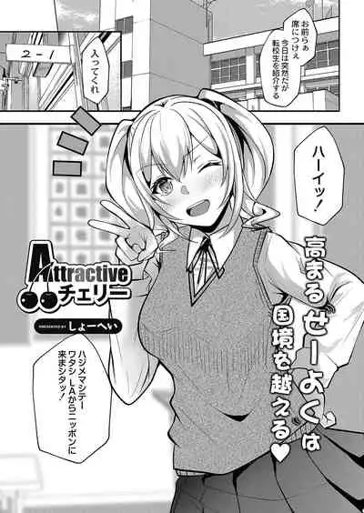 COMIC Reboot Vol. 35