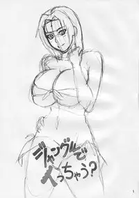 (C79) [Naruho-dou (Naruhodo)] Jungle de Icchau? (Naruto)