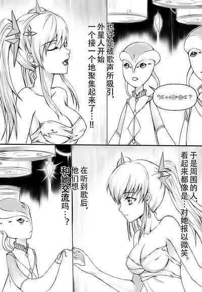 Mezurashii Doubutsu no Hakusei