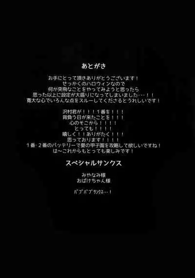 Halloween Engage | 万圣节的契约