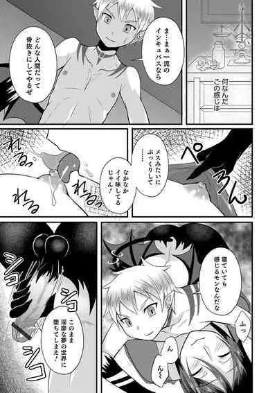Otokonoko Heaven's Door 10