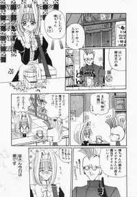 [Kurikara] Watashi no Sekai ga Kawaru Hi