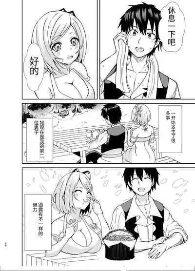 Gaman Dekinai Ore no Karada wa Kyou mo Kenko! 2