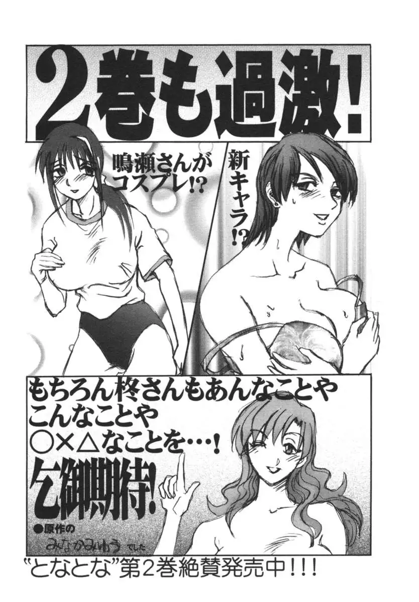 The Girl Next Next Door Vol.1