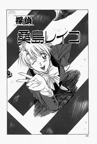 [Shiomi Yuusuke] Haitoku no Ai