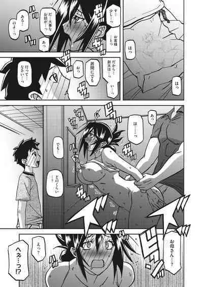 COMIC HOTMiLK Koime Vol. 34 [Digital]