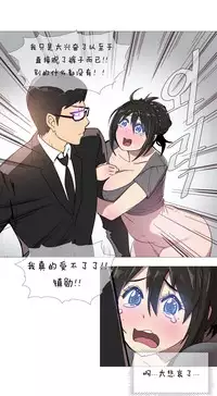HouseHold Affairs 【卞赤鲤个人汉化】1~32话(持续更新中)