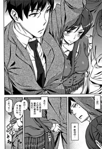 [Ashiomi Masato] Honey Service