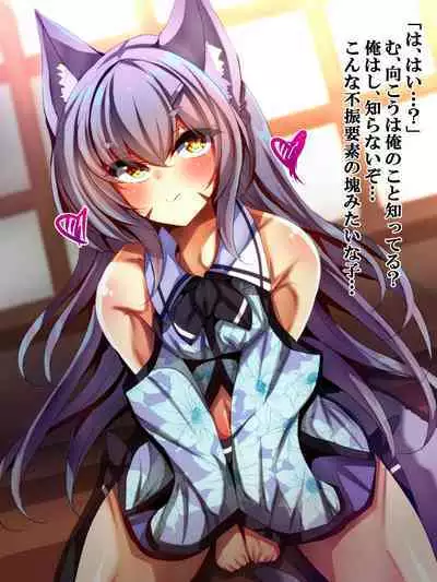 Zutto Matteta Ichizu na Kitsune wa Osu deshita