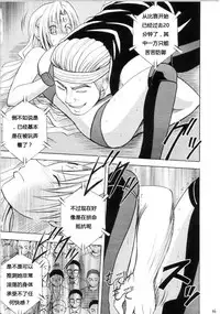 [Crimson Comics (Carmine)] Sephiria Hard Soushuuhen (Black Cat) [Chinese] [xyx1126个人汉化]