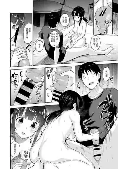 Erohon o Sutetara Konoko ga Tsurechatta!? Ch. 7-21