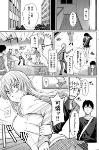 COMIC Hana-Man 2015-08