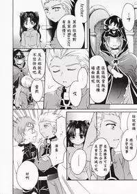 (ComiComi10) [GUNBURREL (Ikura Nagisa)] Silhouette X (Fate/stay night) [Chinese] [wl00314824個人漢化]