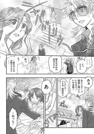 COMIC Megastore DEEP Vol. 34