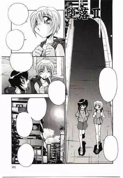 Etsuraku no Nikutsubo