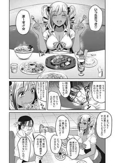 GalCli! Iryou Houjin Gals Clinic