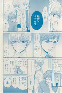 MAGAZINE BE×BOY 2015-03