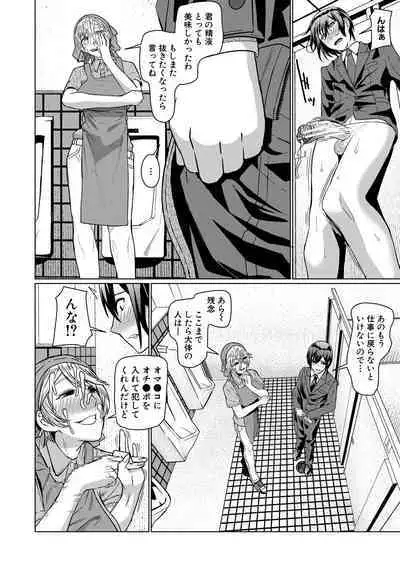 Idousaki wa Inran OL Darake no Harem Shokuba Da