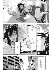 [Uchi-Uchi Keyaki] Happy No Return