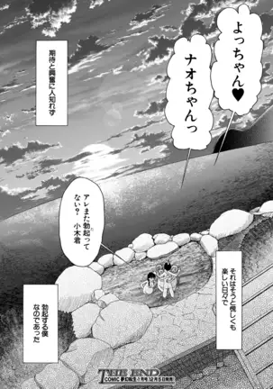 COMIC Mugen Tensei 2020-12