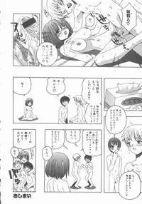 [Motozaki Akira] Yasashiku Tsuyoku Dakishimete