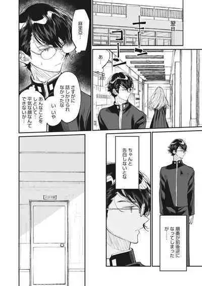 COMIC HOTMILK 2023-07